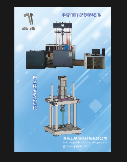 零部件行業(yè)服務產(chǎn)品疲勞試驗機